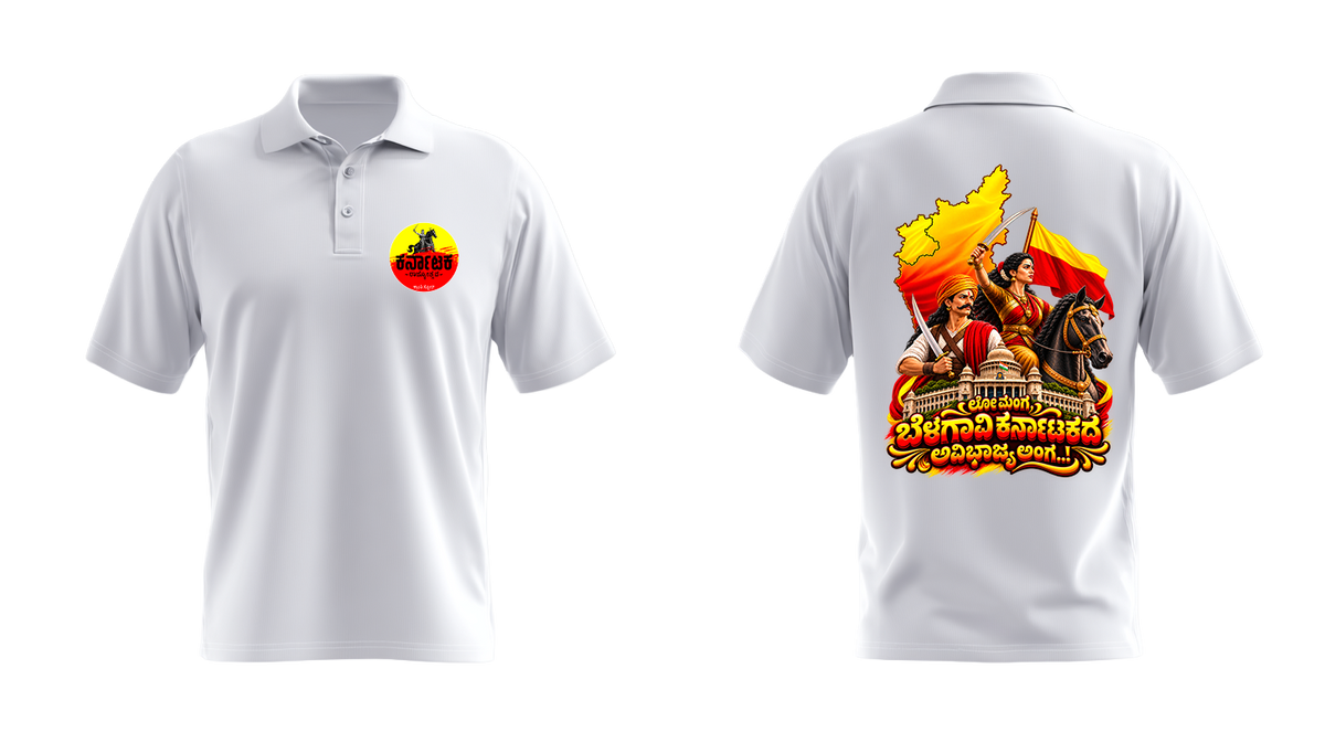 Belagavi Rajyotsava T-Shirt
