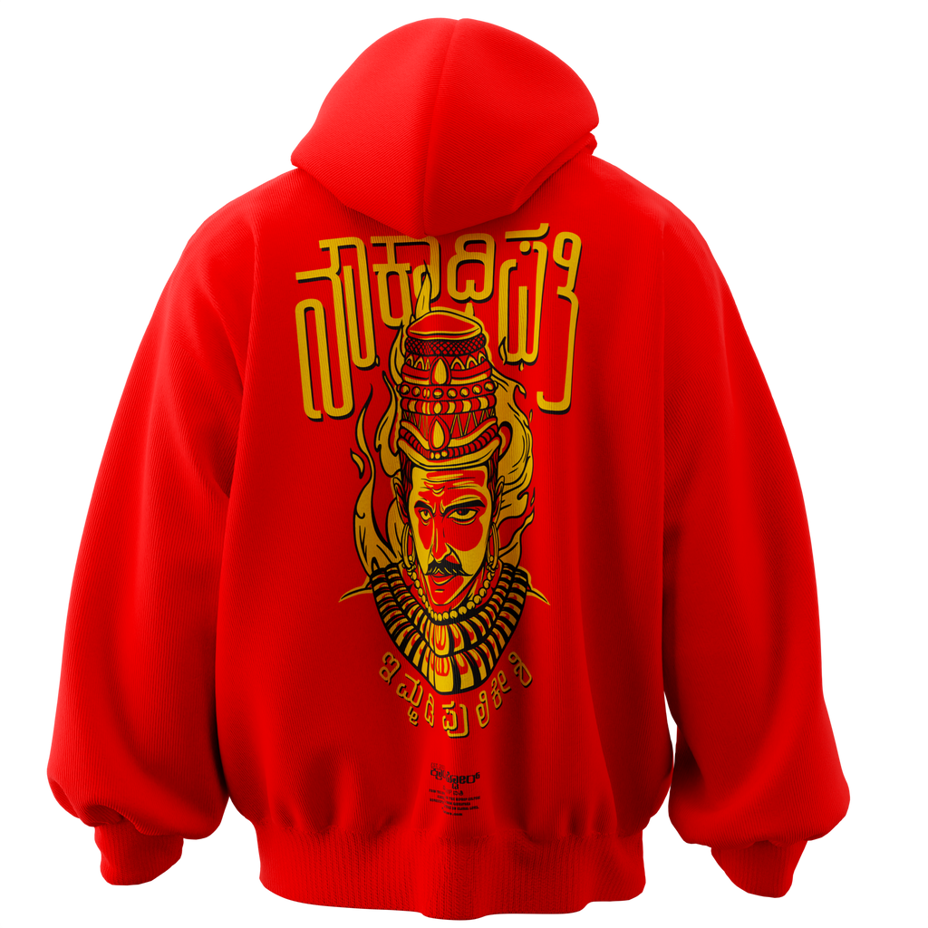 Noukadhipathi Hoodie