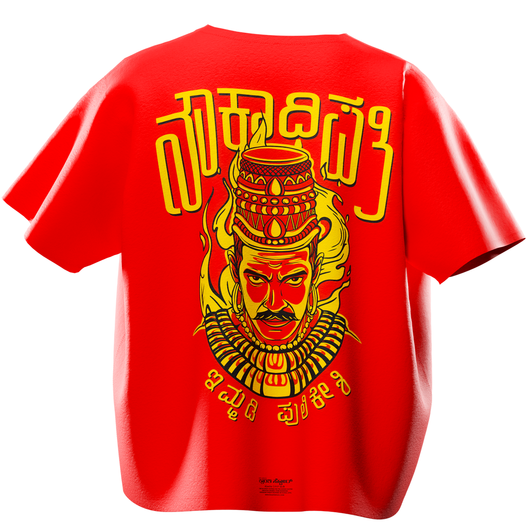 Noukadhipathi Oversized T-Shirt