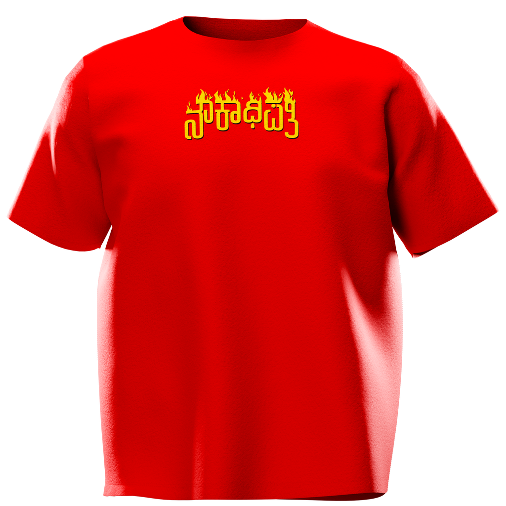 Noukadhipathi Regular fit T-Shirt